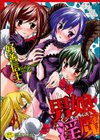 男娘淫魔試し読み1ページ