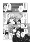 男娘淫魔試し読み6ページ