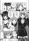 男娘淫魔試し読み7ページ