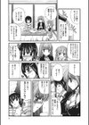 男娘淫魔試し読み8ページ