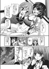 男娘淫魔試し読み9ページ