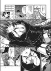 男娘淫魔試し読み10ページ