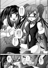 男娘淫魔試し読み1ページ