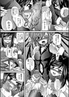 男娘淫魔試し読み4ページ