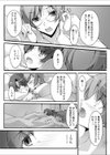 知らない痕試し読み3ページ