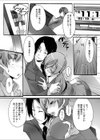 知らない痕試し読み4ページ