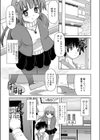 知らない町を試し読み1ページ