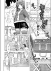 知らない町を試し読み2ページ