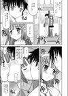 知らない町を試し読み3ページ