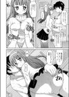 知らない町を試し読み4ページ