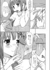 知らない町を試し読み5ページ