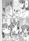 知らない町を試し読み6ページ