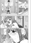 知らない町を試し読み7ページ