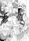 地デジ設置はキケンがいっぱい試し読み3ページ