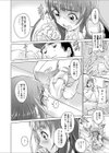 地デジ設置はキケンがいっぱい試し読み4ページ