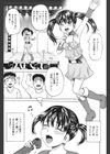 地下室のアイドル試し読み5ページ