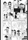 地下室のアイドル試し読み6ページ