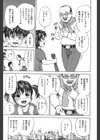 地下室のアイドル試し読み7ページ