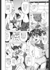 地下室のアイドル試し読み8ページ