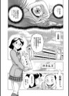 地下室の優等生【単話】試し読み4ページ