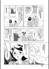 地下室の優等生【単話】試し読み5ページ
