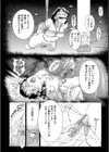 地下室の優等生【単話】試し読み7ページ