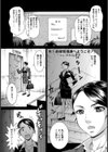 地下書庫管理課へようこそ！【単話】試し読み5ページ