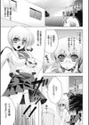 地下潜入捜査-テロリストの罠-試し読み1ページ