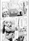 地下潜入捜査-テロリストの罠-試し読み3ページ