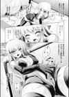 地下潜入捜査-テロリストの罠-試し読み4ページ