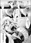 地下潜入捜査-テロリストの罠-試し読み5ページ