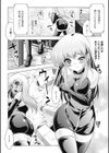 地下潜入捜査-テロリストの罠-試し読み6ページ