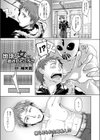 地球の女に飽きたところさ試し読み1ページ