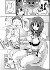 地球の女に飽きたところさ試し読み2ページ