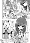 地球の女に飽きたところさ試し読み4ページ