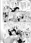 地球は確かに青かったが、彼らにそれを見て感激する余裕はなかった。試し読み4ページ