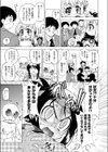 地球は確かに青かったが、彼らにそれを見て感激する余裕はなかった。試し読み5ページ