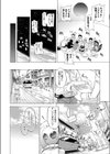 地球は確かに青かったが、彼らにそれを見て感激する余裕はなかった。試し読み6ページ
