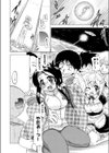 地球は確かに青かったが、彼らにそれを見て感激する余裕はなかった。試し読み8ページ