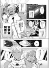 地球侵略大作戦！！試し読み2ページ