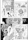 地球侵略大作戦！！試し読み3ページ