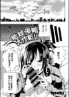 地球侵略大作戦！！試し読み4ページ