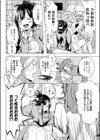地球侵略大作戦！！試し読み5ページ