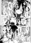 地球侵略大作戦！！試し読み6ページ