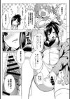 地球侵略大作戦！！試し読み8ページ