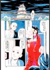 地獄絵師 お炎試し読み2ページ