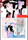 地獄絵師 お炎試し読み3ページ