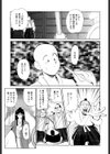 地獄絵師 お炎試し読み4ページ