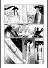地獄絵師 お炎試し読み6ページ