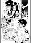 地獄絵師 お炎試し読み10ページ